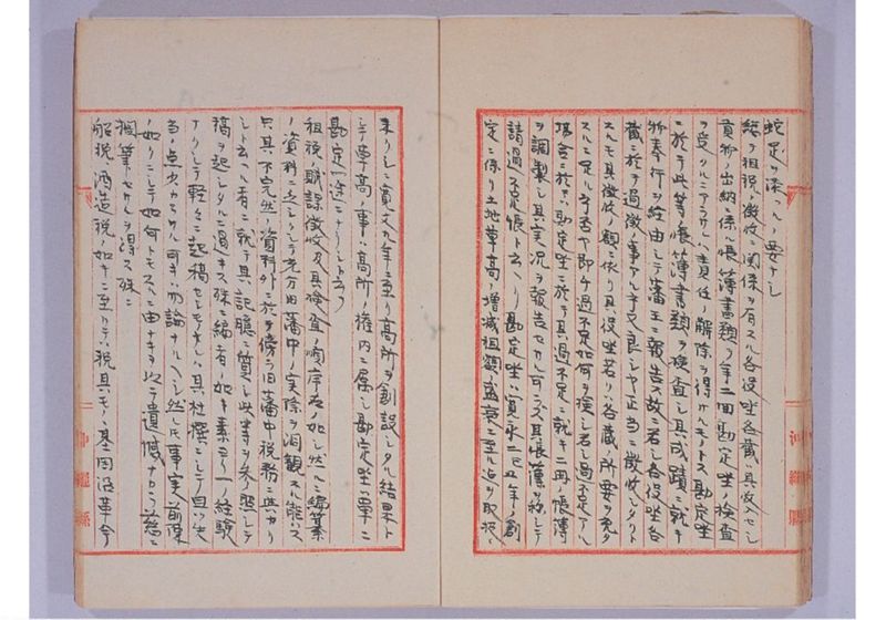 旧藩中租税徴収ニ関スル事項 - ページ 38