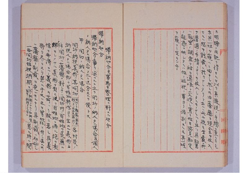 旧藩中租税徴収ニ関スル事項 - ページ 39