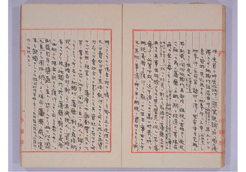 旧藩中租税徴収ニ関スル事項 - ページ 40