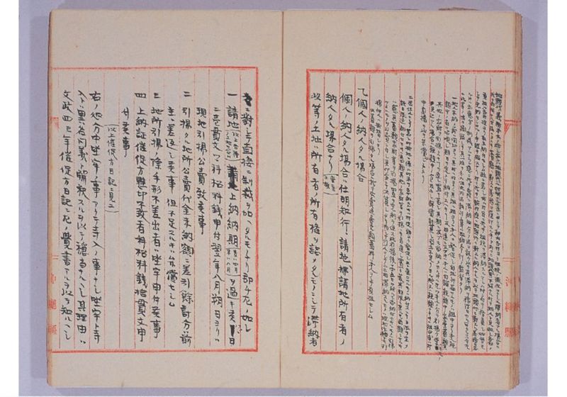 旧藩中租税徴収ニ関スル事項 - ページ 41