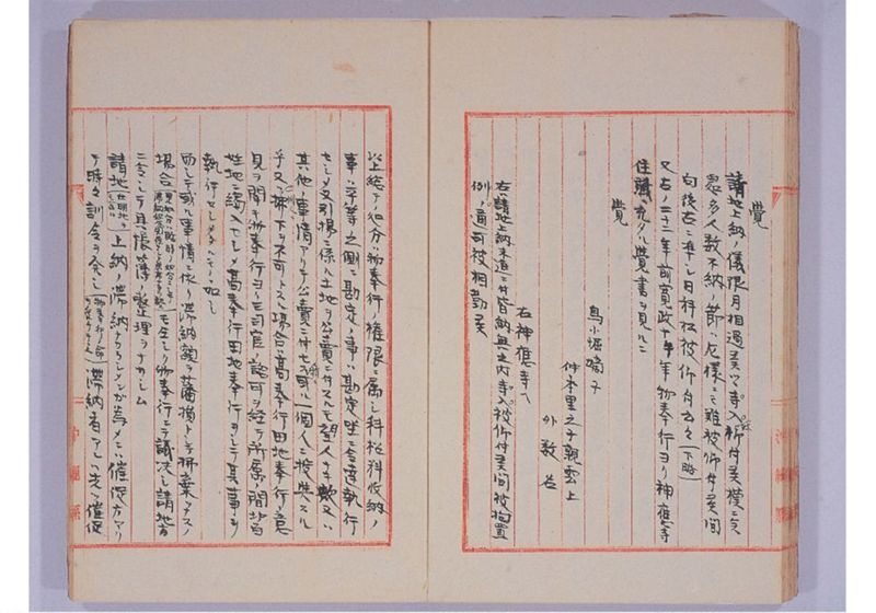 旧藩中租税徴収ニ関スル事項 - ページ 42
