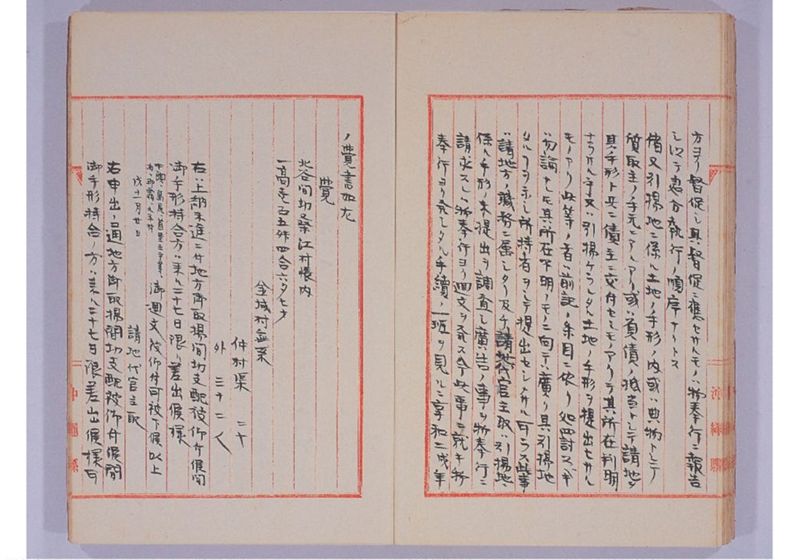 旧藩中租税徴収ニ関スル事項 - ページ 43
