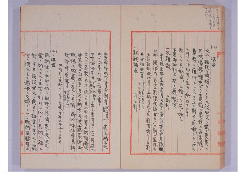 旧藩中租税徴収ニ関スル事項 - ページ 45