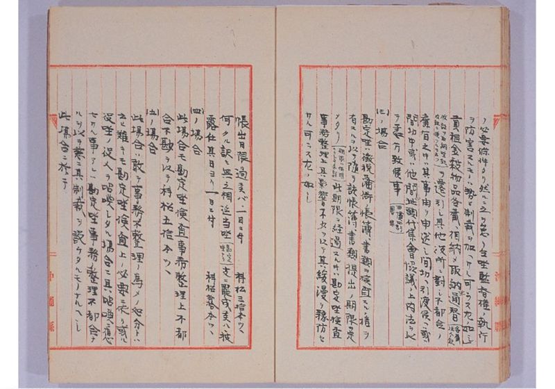 旧藩中租税徴収ニ関スル事項 - ページ 46