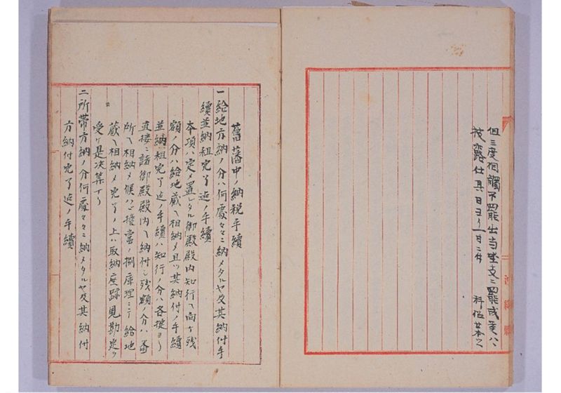 旧藩中租税徴収ニ関スル事項 - ページ 47