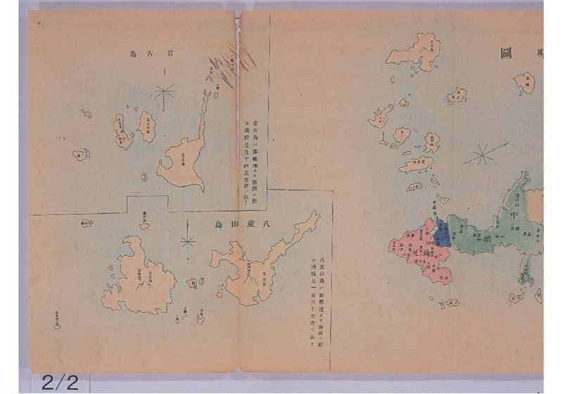 沖縄縣地誌略 - ページ 8