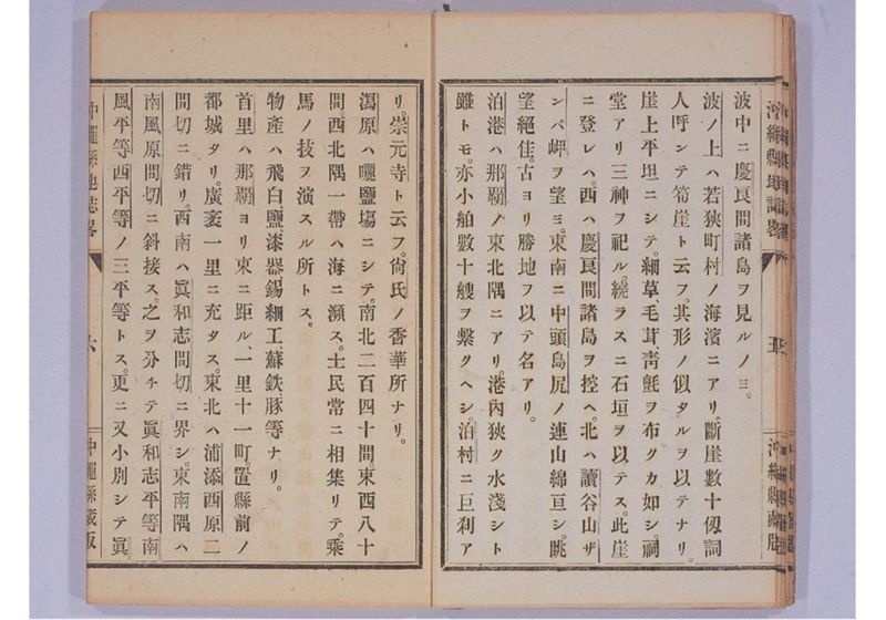 沖縄縣地誌略 - ページ 14
