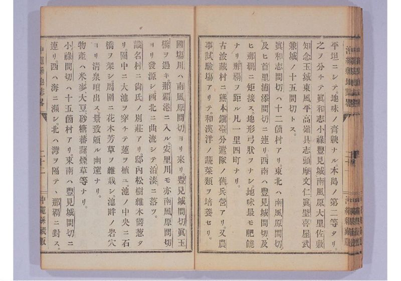 沖縄縣地誌略 - ページ 30