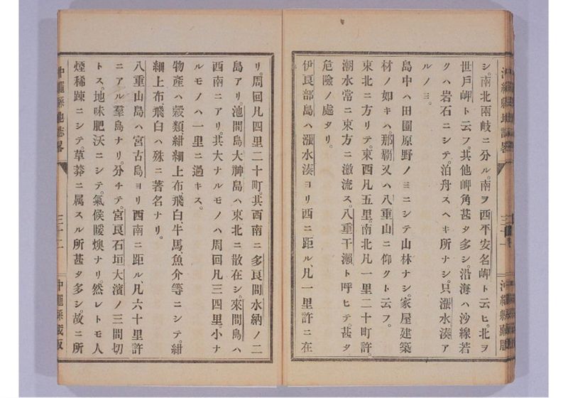 沖縄縣地誌略 - ページ 40