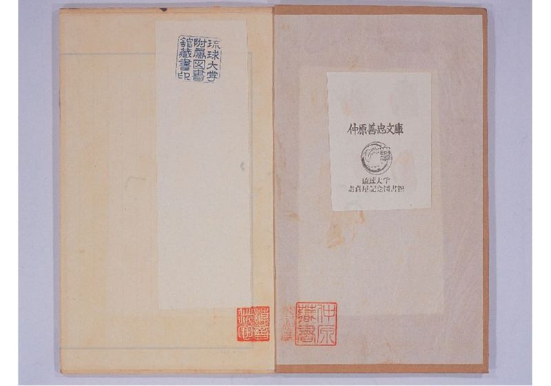 琉球産物於長崎拂立並本手品利潤総帖 弘化四年より酉年迄 - ページ 3