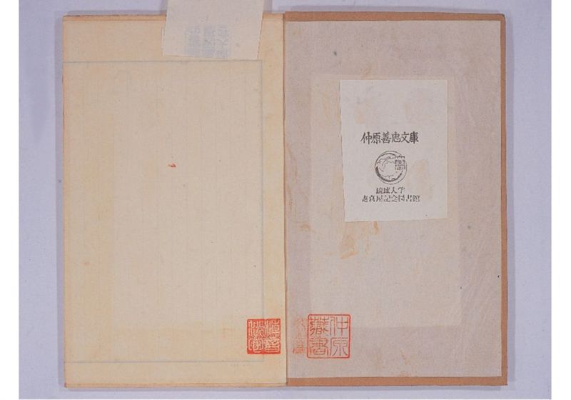 琉球産物於長崎拂立並本手品利潤総帖 弘化四年より酉年迄 - ページ 4