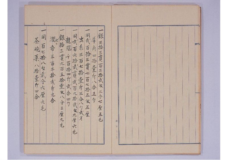 琉球産物於長崎拂立並本手品利潤総帖 弘化四年より酉年迄 - ページ 10