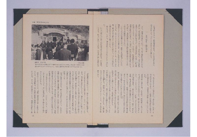 沖縄固有信仰のおとろえ - ページ 5