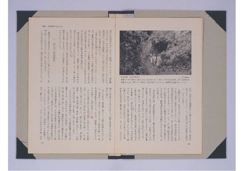 沖縄固有信仰のおとろえ - ページ 6