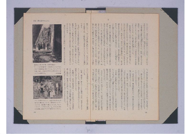 沖縄固有信仰のおとろえ - ページ 9