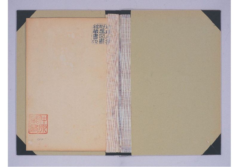 沖縄口承文芸 - ページ 3