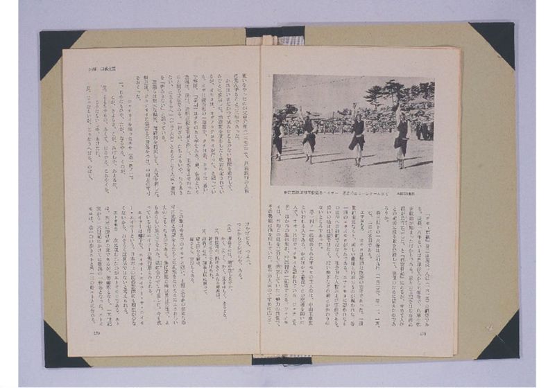 沖縄口承文芸 - ページ 6