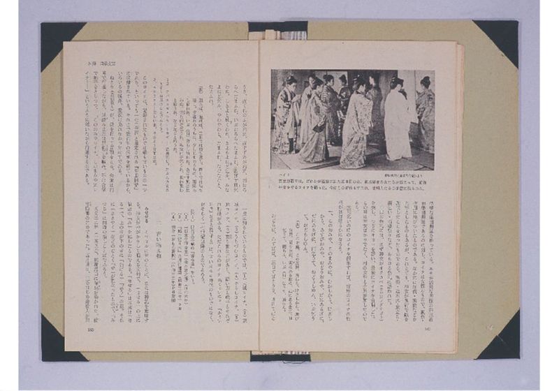 沖縄口承文芸 - ページ 8
