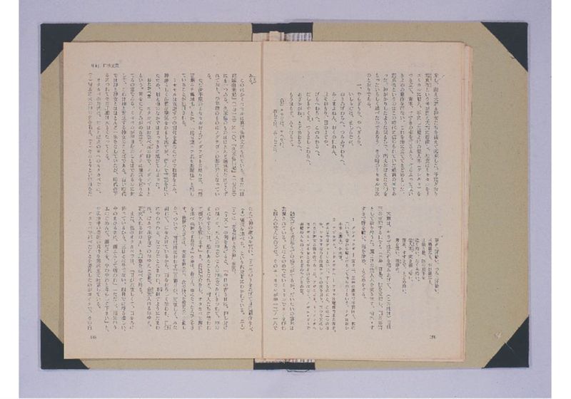 沖縄口承文芸 - ページ 9
