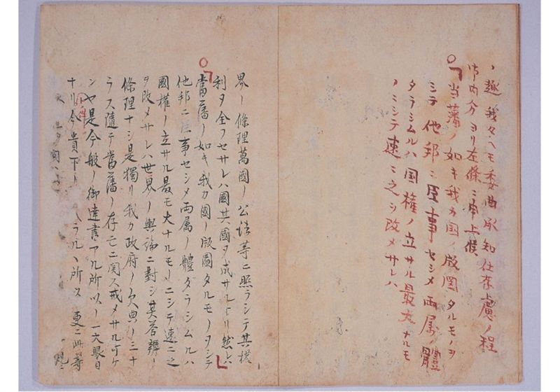 奉使琉球始末 草稿之一部 - ページ 5