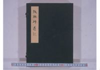 Ryuukyuushintouki jou