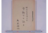 Kikoeookimiganashi sama oaraori nikki chuu