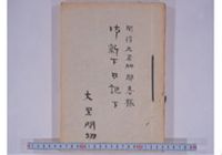 Kikoeookimiganashi sama oaraori nikki ge