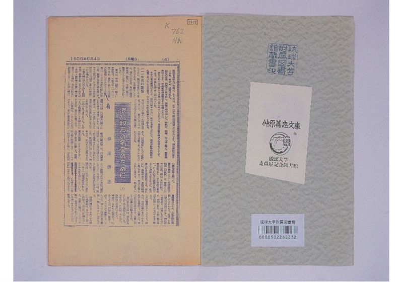 湛水親方の名誉のために - ページ 3