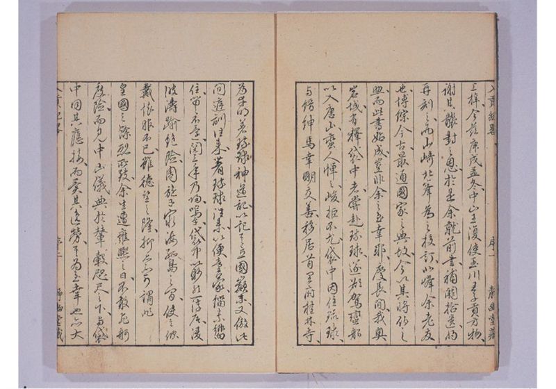 琉球入貢紀略 - ページ 5