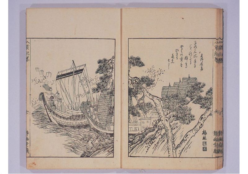 琉球入貢紀略 - ページ 16