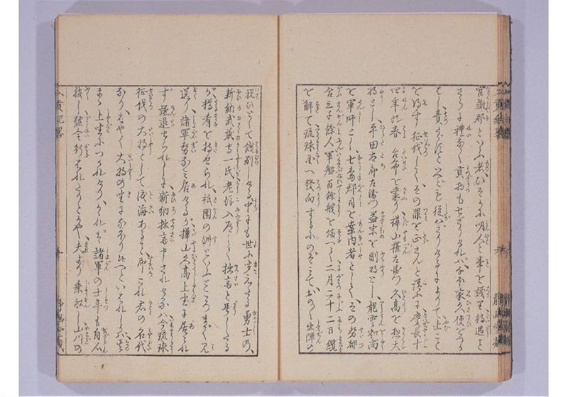 琉球入貢紀略 - ページ 19