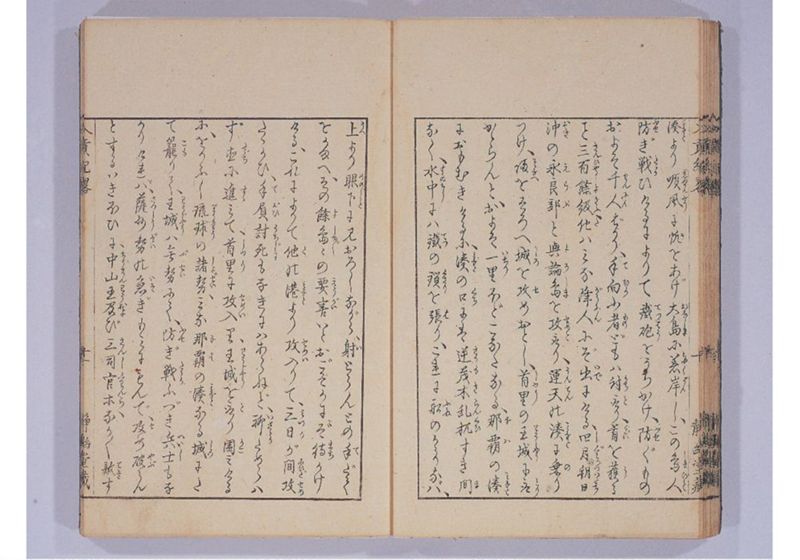 琉球入貢紀略 - ページ 20
