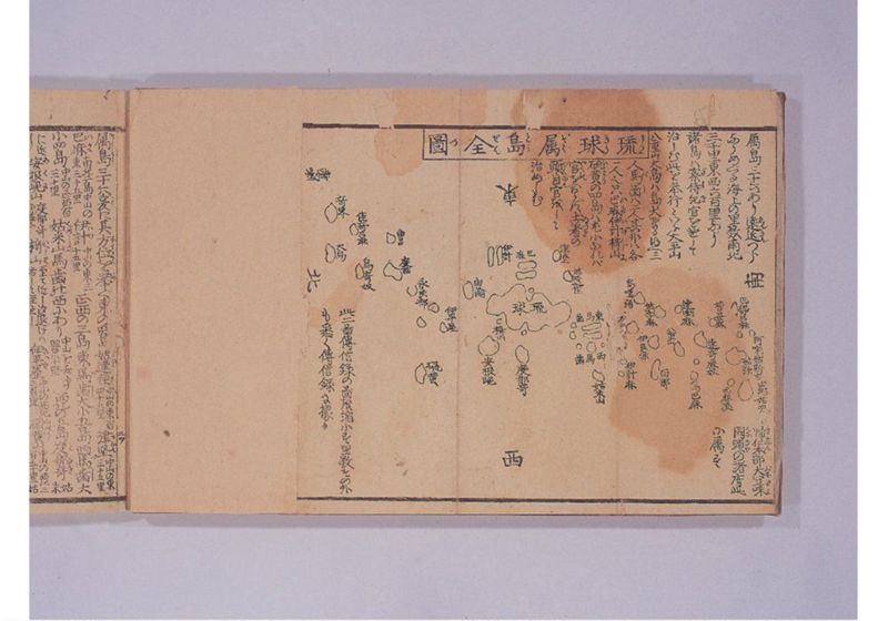 中山聘使略 - ページ 6