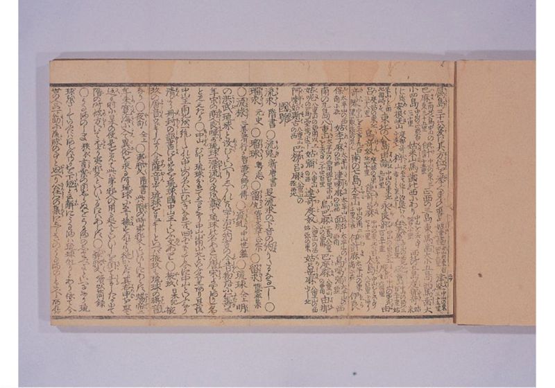 中山聘使略 - ページ 7