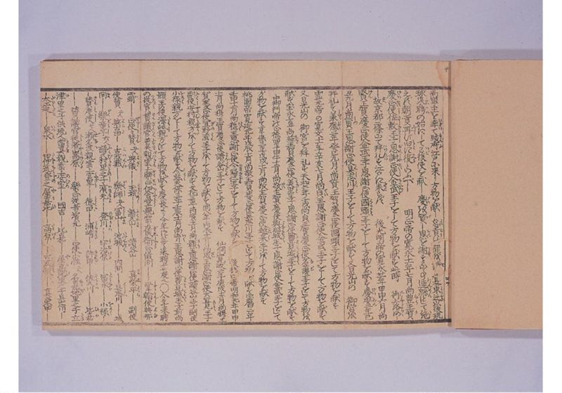 中山聘使略 - ページ 11
