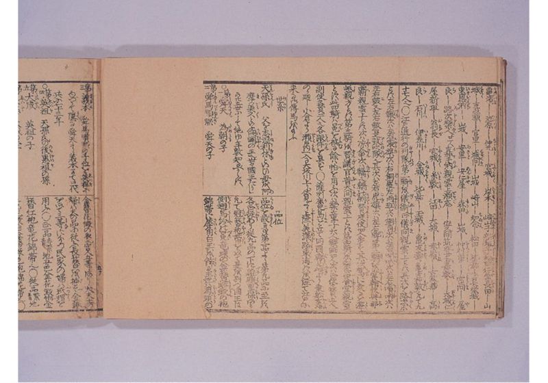 中山聘使略 - ページ 12