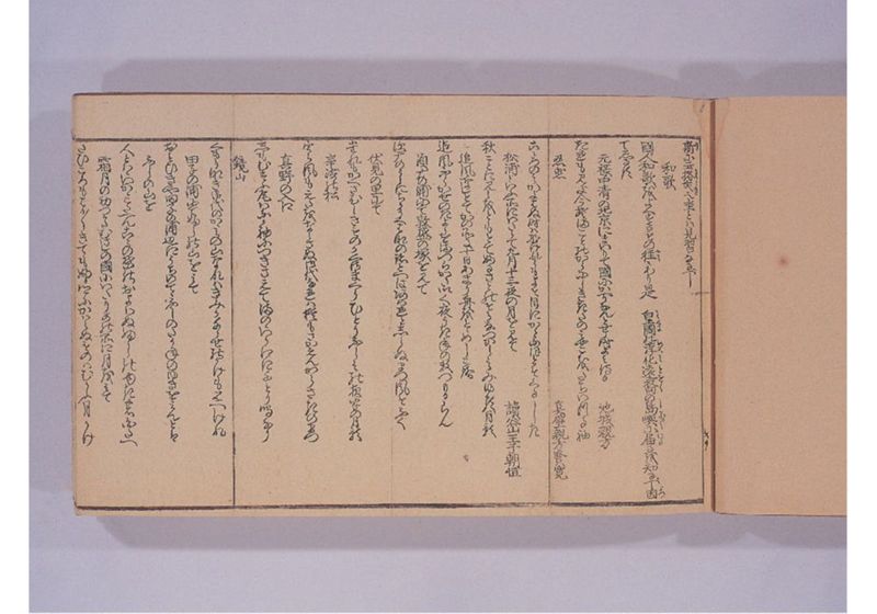 中山聘使略 - ページ 15