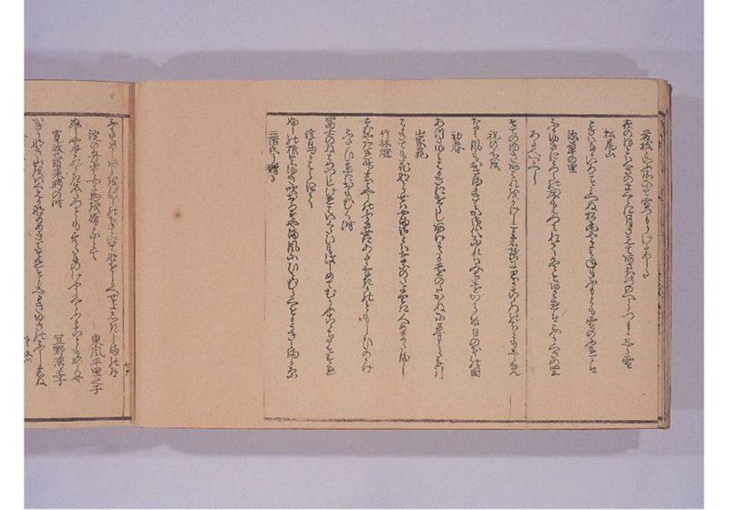 中山聘使略 - ページ 16