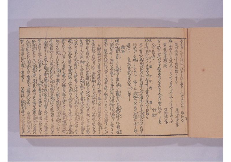 中山聘使略 - ページ 17