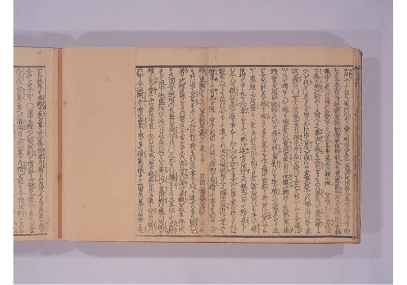中山聘使略 - ページ 18