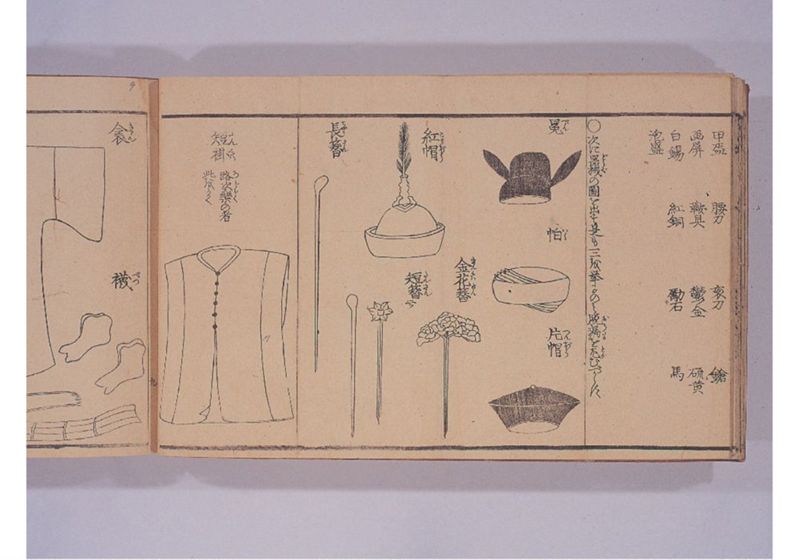 中山聘使略 - ページ 20