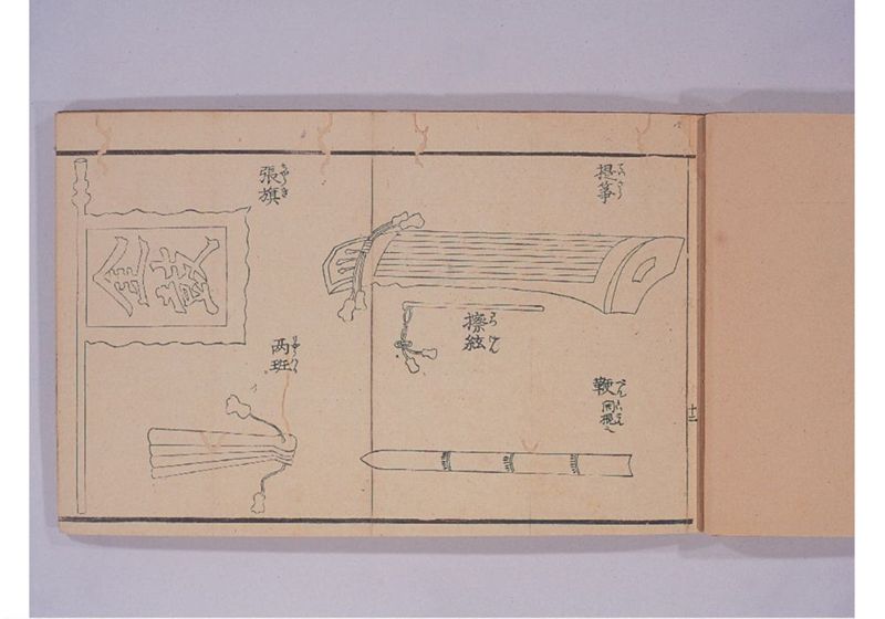 中山聘使略 - ページ 27