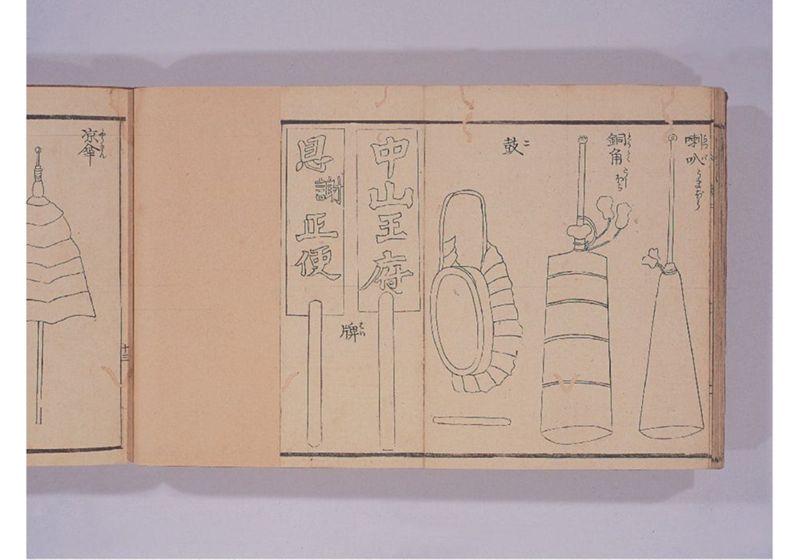 中山聘使略 - ページ 28