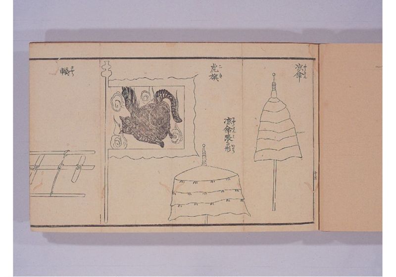 中山聘使略 - ページ 29