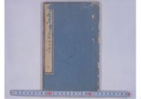 Touyuusou kan no chuu