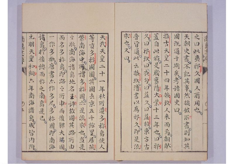 南島志 全 - ページ 5