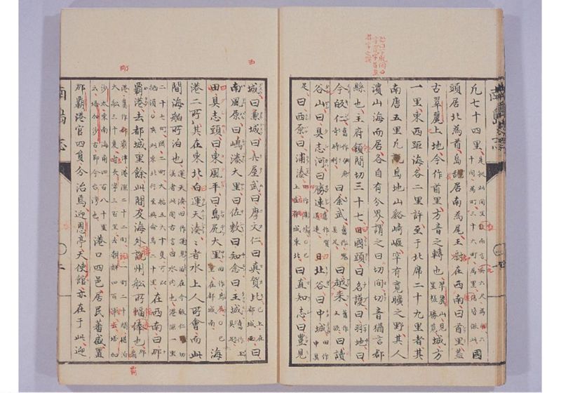南島志 全 - ページ 12