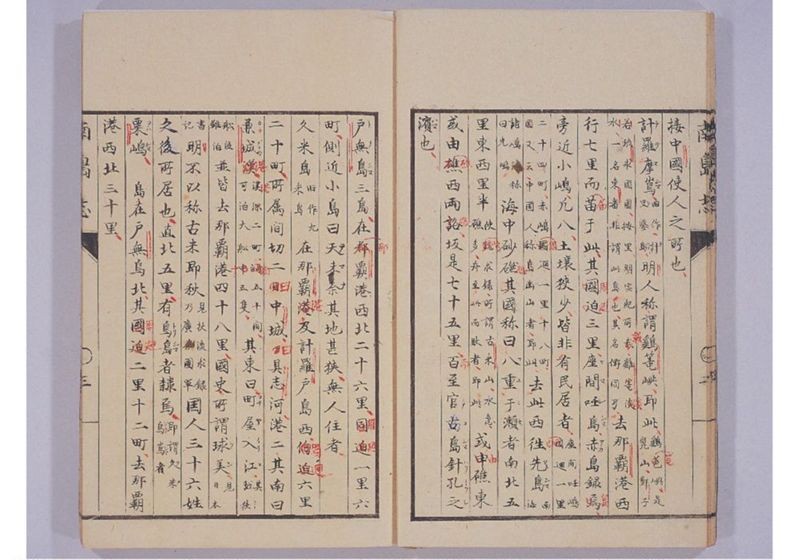 南島志 全 - ページ 13