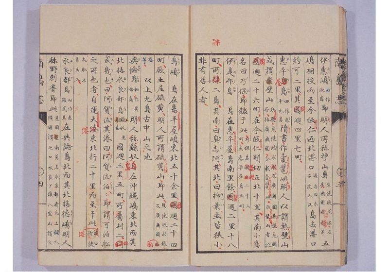 南島志 全 - ページ 14