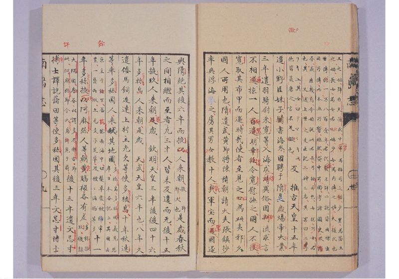 南島志 全 - ページ 19